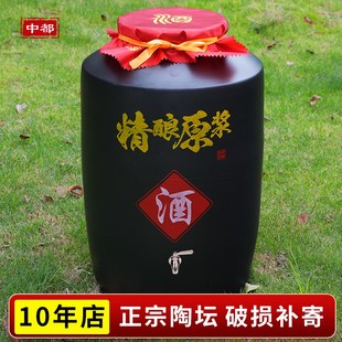 酒坛子家用密封老式 100斤陶瓷泡酒罐葡萄酒 土陶酒缸存酒罐30