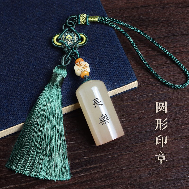 圆形手工篆刻姓名印章石书画落款章挂件吊坠玉石藏书闲章礼物