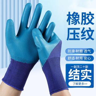 劳保耐磨塑胶浸胶乳胶防水耐油防滑劳动工作防护工地胶皮橡胶手套