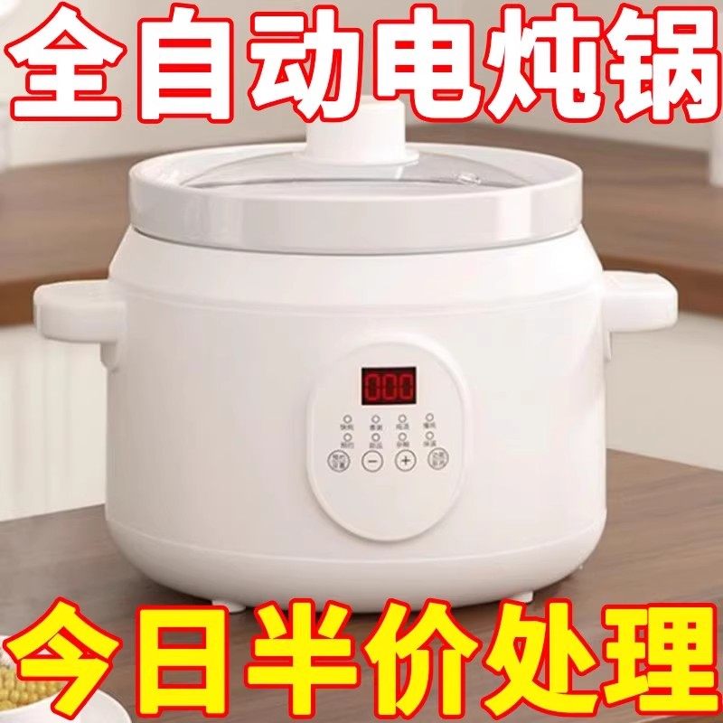 德国电炖锅陶瓷炖锅小煲家用煮粥神器全自动隔水炖盅炖燕窝煲汤锅