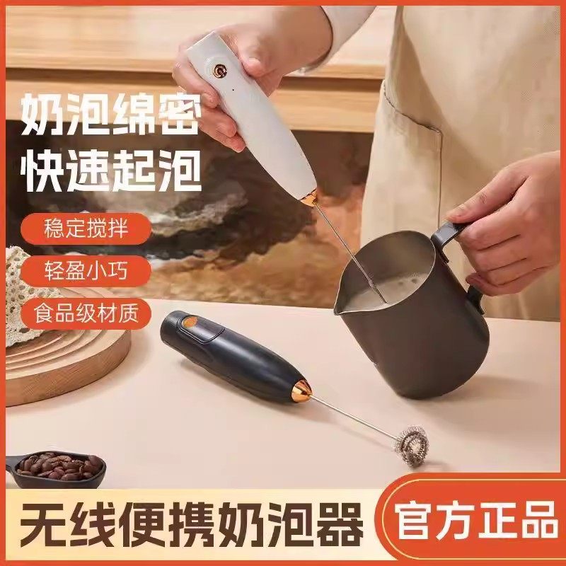 德国智能咖啡电动搅拌棒家用电动手持打蛋器打奶发泡器牛奶搅拌器,餐饮具,打奶器,淘宝优惠券,粉丝福利购,淘宝优惠卷