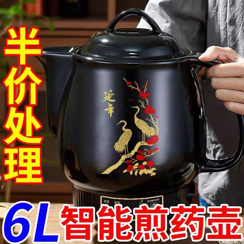 插电中药壶全自动陶瓷熬药罐养生壶家用大容量砂锅煮中医壶煎药壶