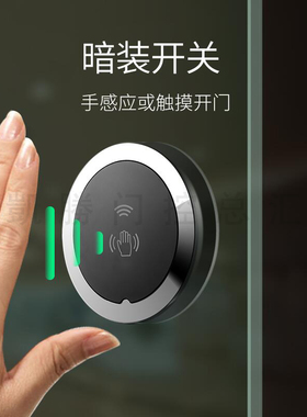 加博新品自动门圆形无线开关免布线明装触摸金属控制器暗装手感应