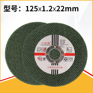 125角磨机切割片22mm 不锈钢超薄金属砂轮片 磨光片沙轮片