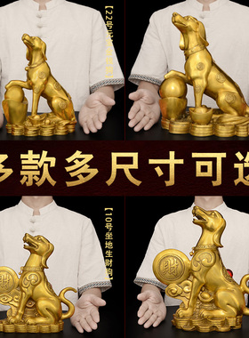 铜狗摆件纯铜大号家居摆设客厅玄关坐地生财狗装饰工艺品