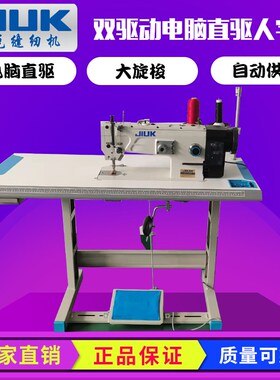 JK-1530D高速自动加油大梭曲折缝缝纫机 人字机三角针拼缝机