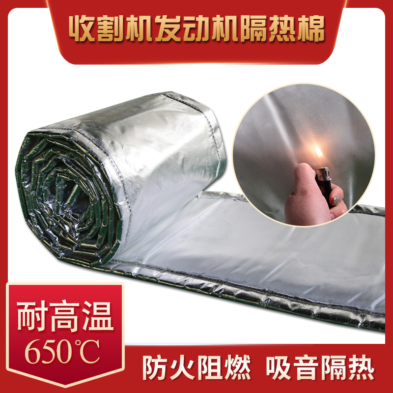 收割机排气管防火棉装载机拖拉机联合农用机隔热消音耐高温保温棉