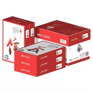 天章风a4打印纸80g加厚版 70克500张a3办公白色复印纸 整箱实惠装