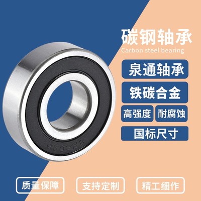 碳钢零类轴承6200 6201 6202 6203 6204 6205轴承门窗脚轮轴承