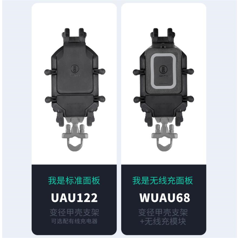 五匹甲壳摩托车手机车载无线充电器导航支架快充踏板机车骑行防震