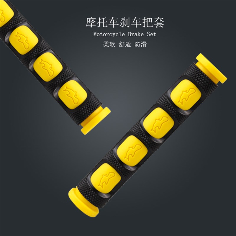 摩托车牛角套巧格i福喜旭鹰巡鹰125改装手柄胶套刹车拉杆胶套配件