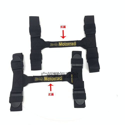 摩托车铝合金尾箱捆绑带行李绳捆扎带边箱提手带三箱四角提手