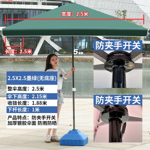 太阳伞遮阳伞大雨伞超大户外商用摆摊伞庭院广告伞四方长方伞雨棚