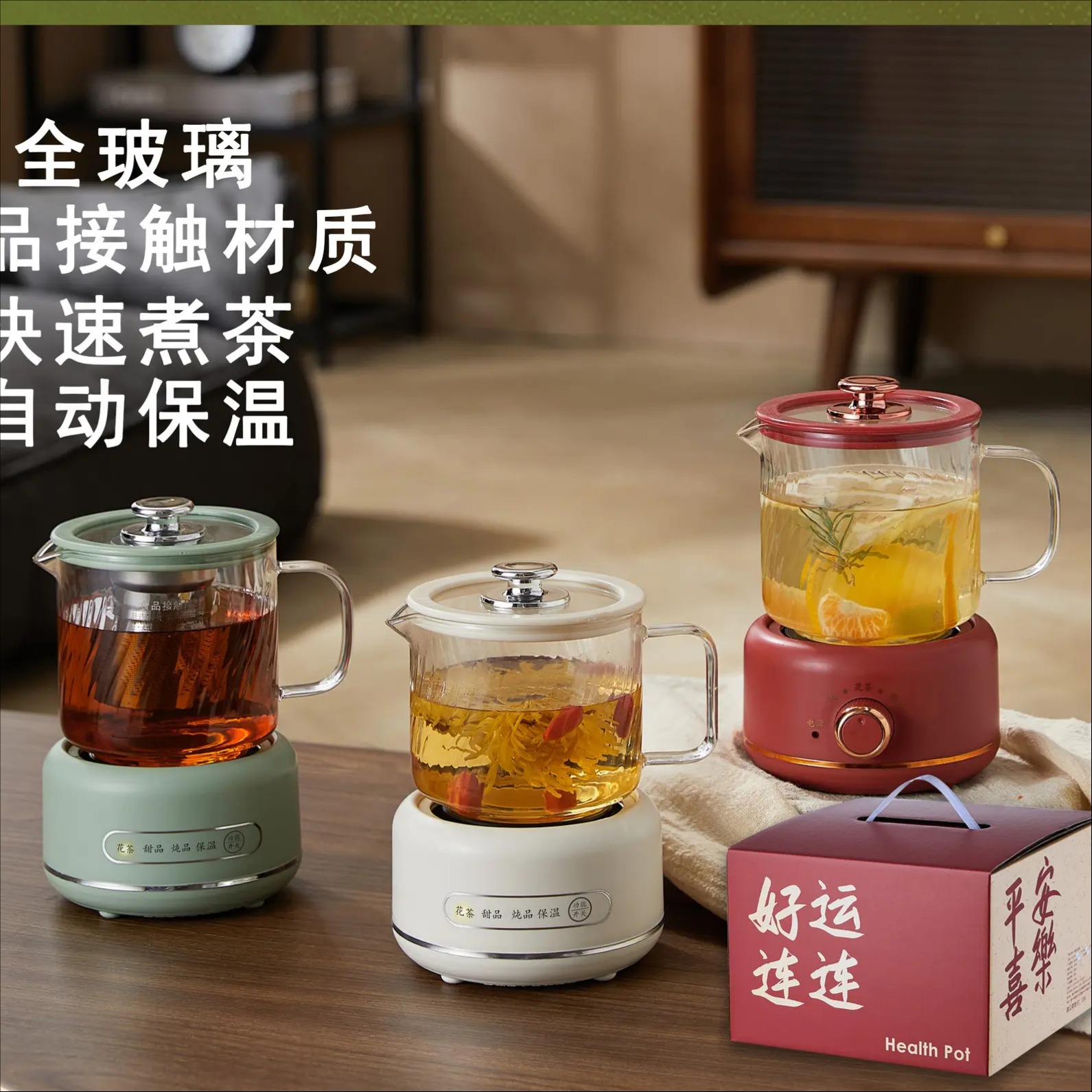 多功能养生壶迷你办公室煮茶器家用小型花茶壶全玻璃电炖杯礼品装
