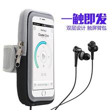 可触屏手机跑步臂包男款透气运动女式手机臂套健身装备专用手腕包