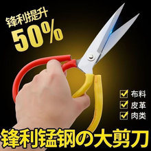 双色剪刀家用工业民用厨房剪子皮革裁缝缝纫裁布手工锋利尖头剪刀