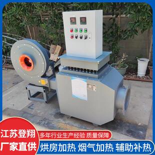 风热道加热器 101 电风炉炉风管加热空气电加热烘备房烘干设粮DRY
