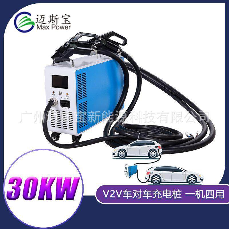 迈斯新宝能源紧急救援双枪充电桩 3充0KW车对车移充动式电桩直流,电玩/配件/游戏/攻略,switch主机贴膜,淘宝优惠券,粉丝福利购,淘宝优惠卷