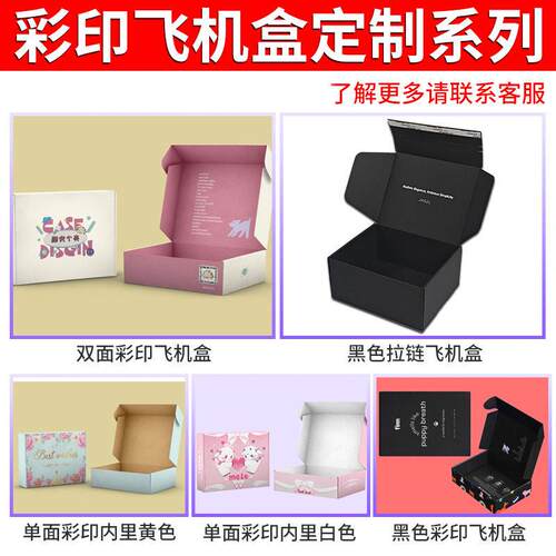 三层瓦楞通服装包装盒轻奢双GWU面印手提彩用飞机盒l五o色go设计