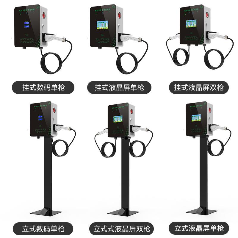 厂家定制新能源动电车交流充桩枪汽器宇阳云智家商用共享壁挂立柱