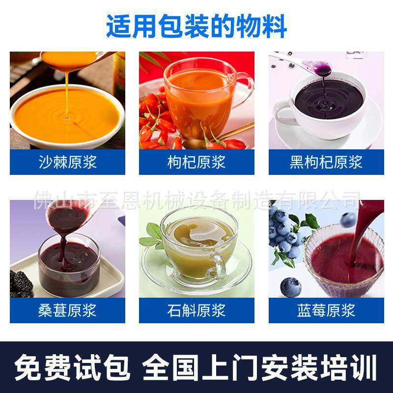 沙平棘枸杞异形原浆灌料装全977自动饮品手撕果汁液体机水双下给,3C数码配件,手机消毒机,淘宝优惠券,粉丝福利购,淘宝优惠卷