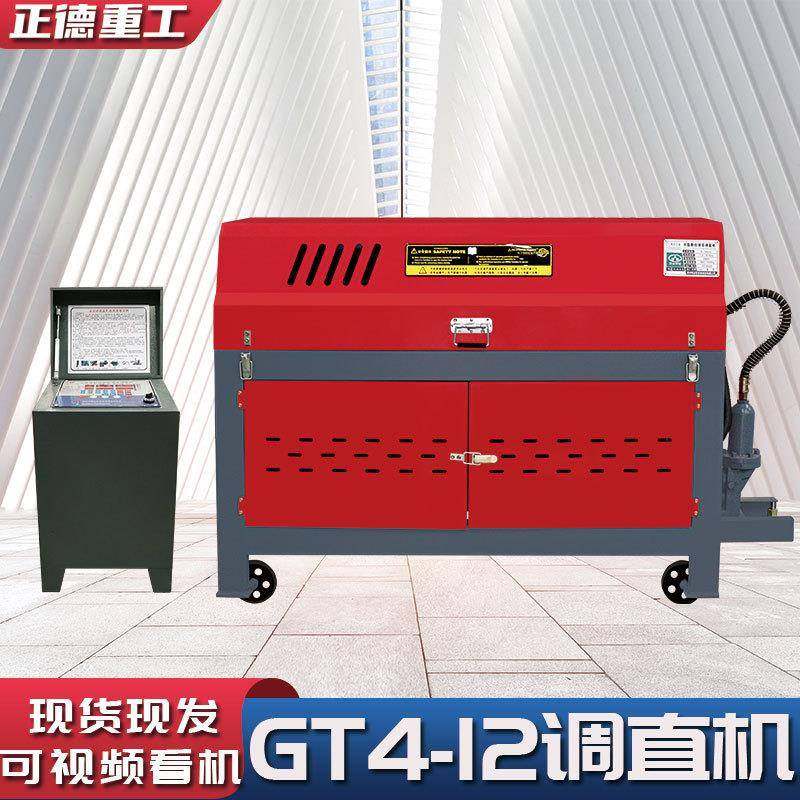 数控调直机厂家直供液压自动切断9KW铜线电机4-12螺纹钢筋矫直机,厨房电器,商用厨房电梯,淘宝优惠券,粉丝福利购,淘宝优惠卷