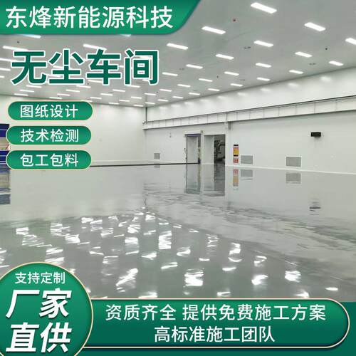 无美容整形m无尘车间安DF50装微生物检菌测gp制药洁净室车间改造