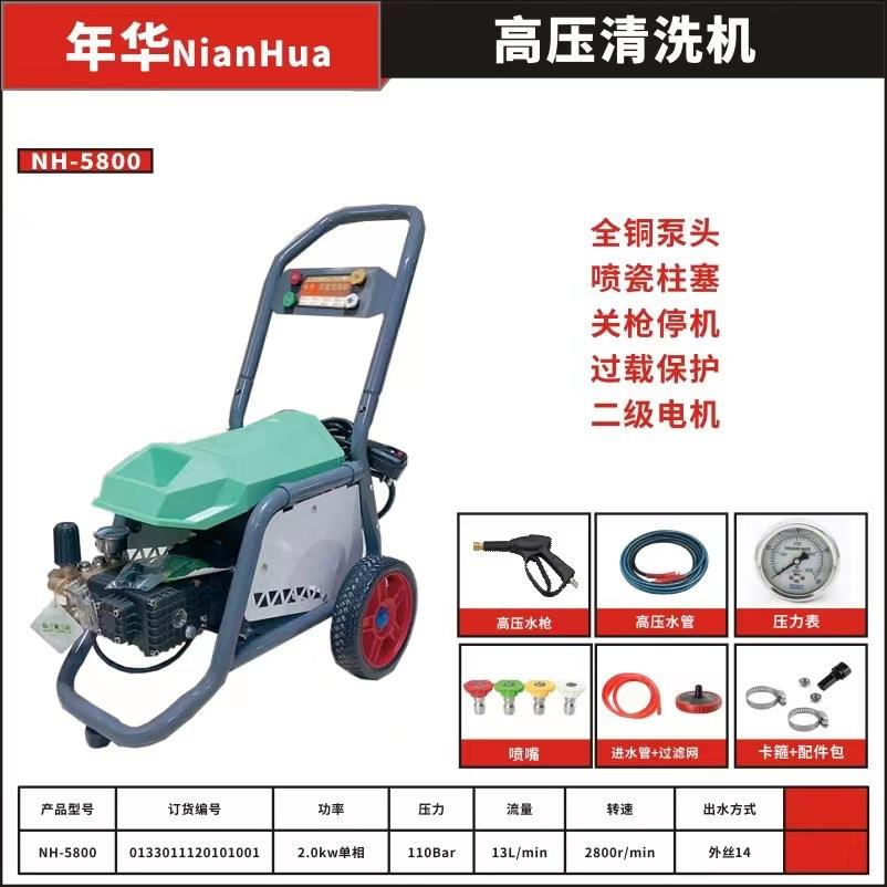 年w华800清洗机2205V/.0k/2.2kw三相2.9商用2清42415洗机
