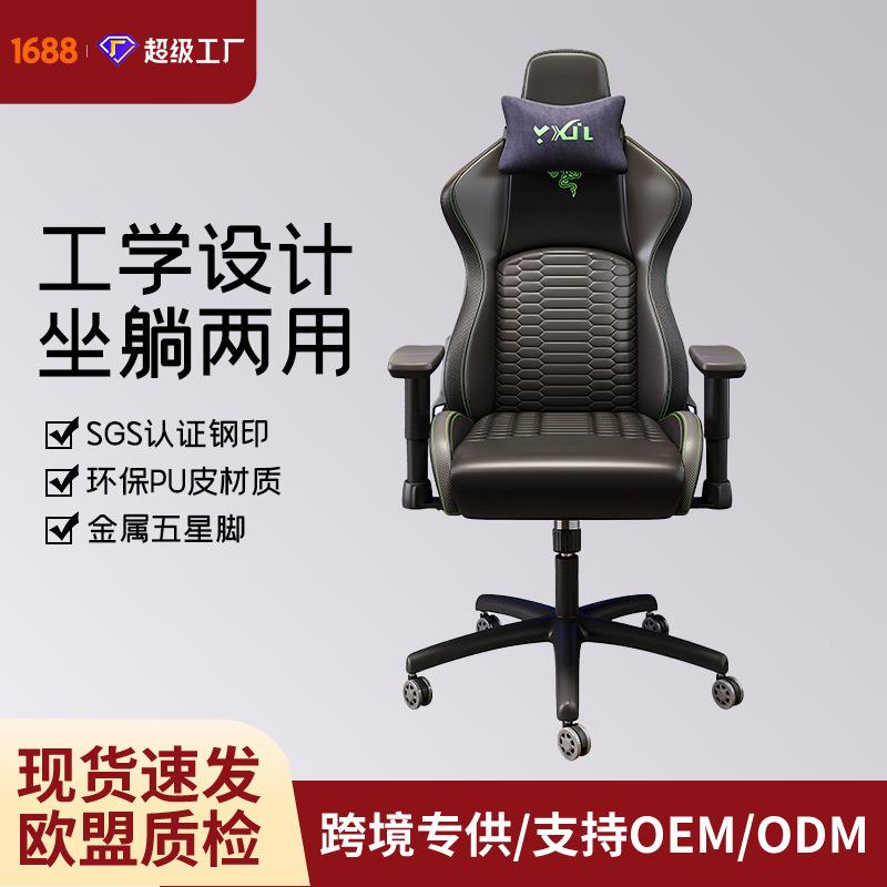 电椅子游戏电脑椅椅赛车椅办公网咖竞大YUC雷椅蛇家用舒适可躺升