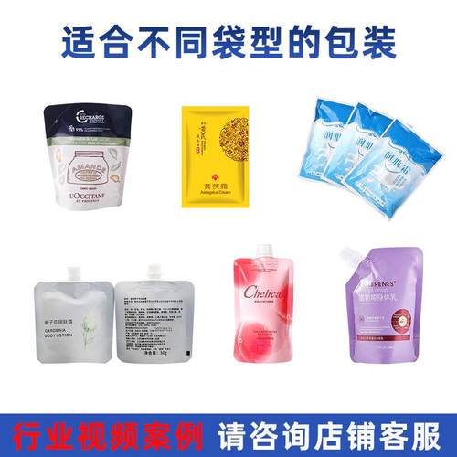 八袋569位润肤露旋转给袋式包装机全剂自动预制自立清洁液体灌工