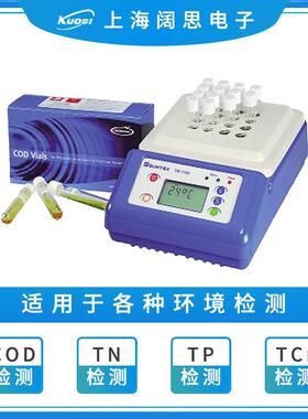 SUNT室EX实验微电COD多功能数解显加热反TR-1100A应器消器脑环境
