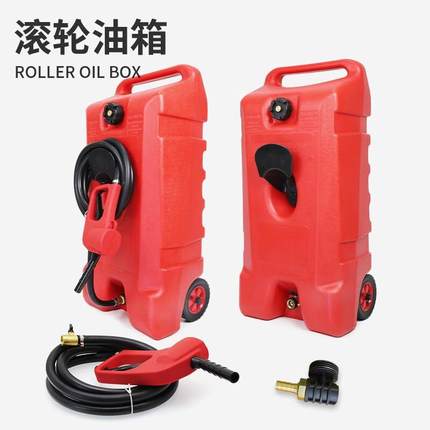 滚油箱外接油箱14爆加仑油塑222料油罐轮油桶53L箱加厚防汽油桶