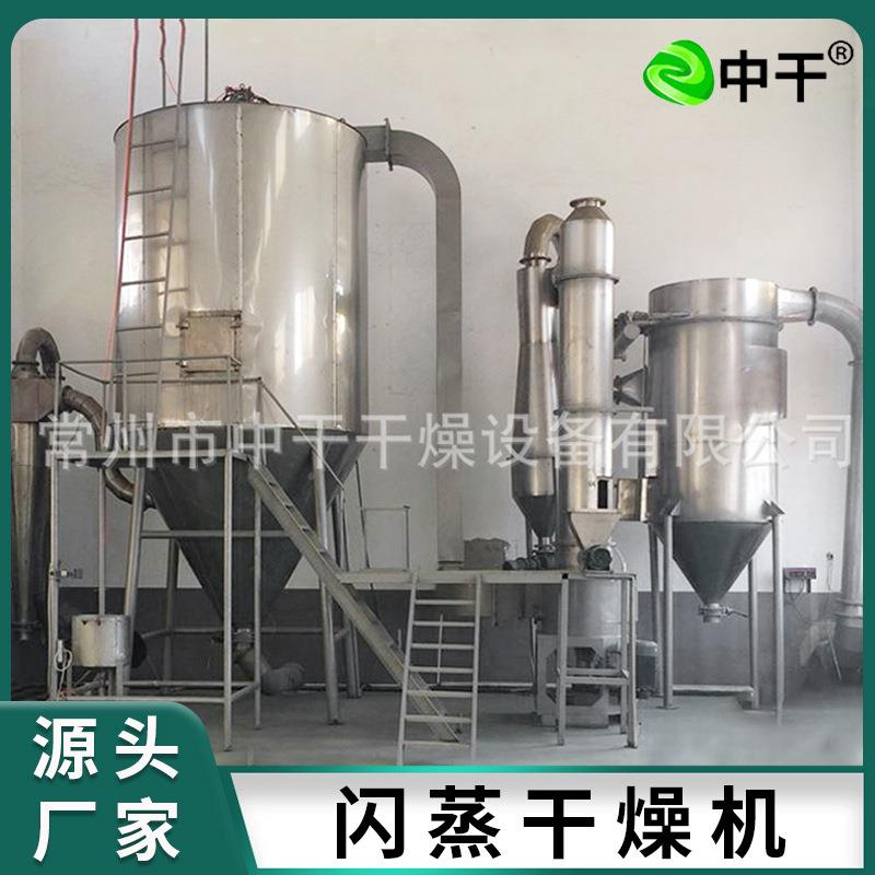 食品添加旋转382闪剂蒸干烘燥机 草酸铁快速闪蒸干亚燥机 酸梅晶