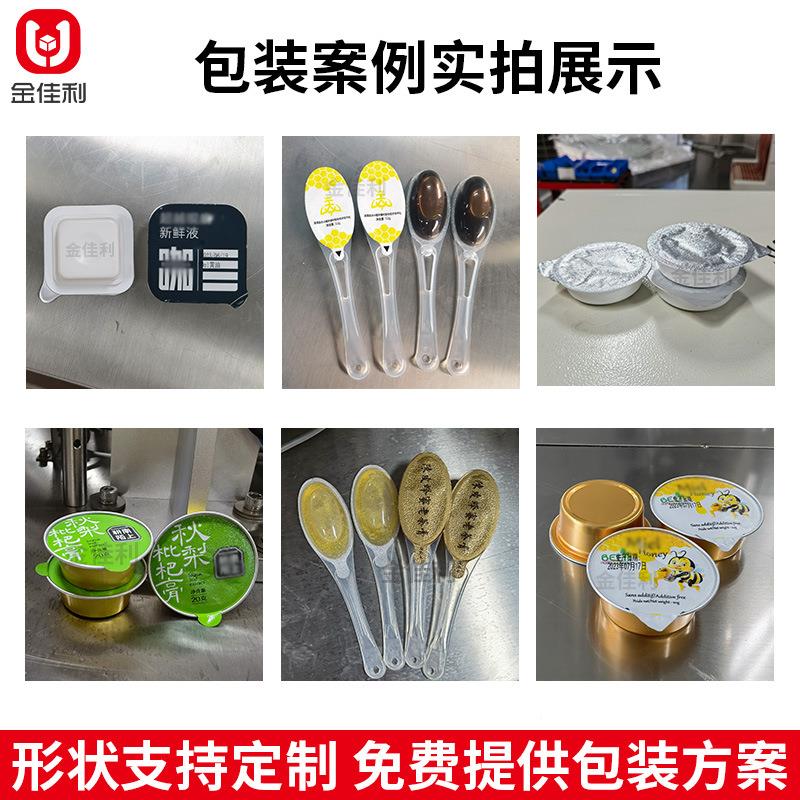 口JJL-250H定果制杯装酸奶灌机 装雪糕冰淇淋灌装机 全自动酱灌装