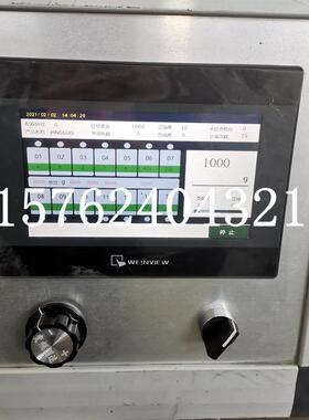 商用电食品定量配秤 自动重称71858组合秤 定量子称重组合称果蔬