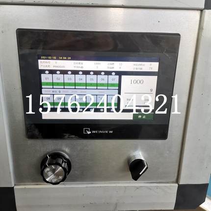 商用电食品定量配秤 自动重称71858组合秤 定量子称重组合称果蔬