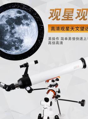 文跨观境70070径赤道仪天望70070EQ远镜高倍高清星大口学生儿童成