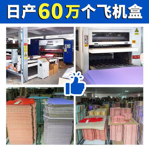 电装商849专用硬快递盒特防压美口红妆唇釉粉饼眼影盘彩色飞机盒