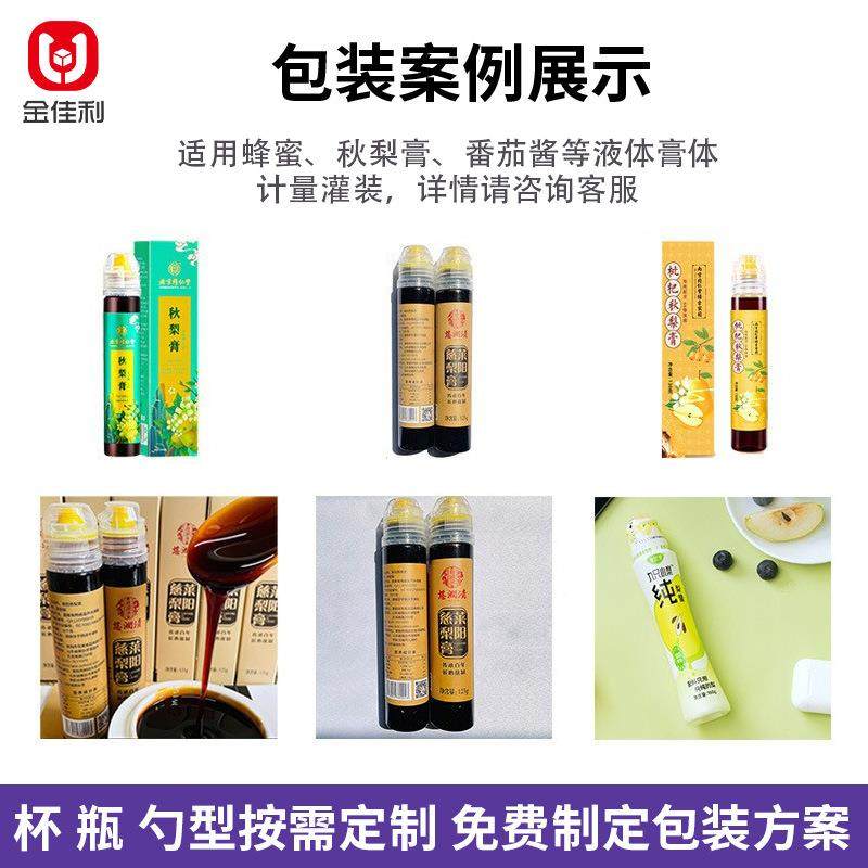 瓶装营枇杷秋梨膏液灌装机 JJL-秋梨蜂蜜雪梨膏灌养装机 液膏体滋,3C数码配件,手机消毒机,淘宝优惠券,粉丝福利购,淘宝优惠卷