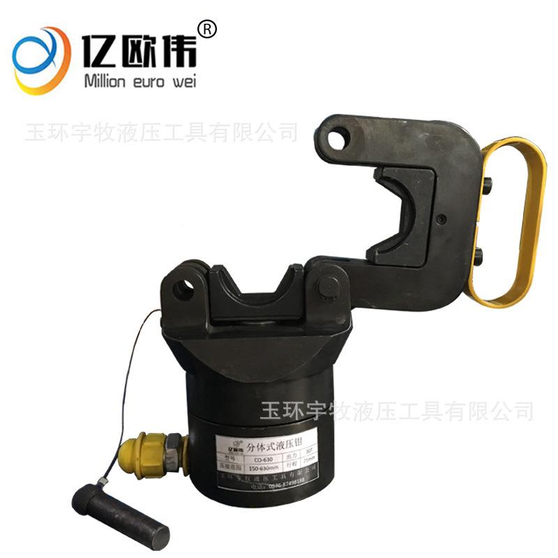 液压CCO-630O-63位0分体式大吨压压线钳压接钳1钳50-630液mm压铜
