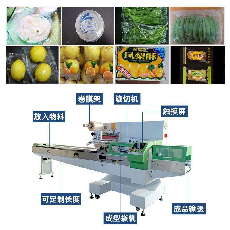 冷冻668枕食品枕式机糯米鸡三伺服自动袋装机上走套袋式包膜装全,3C数码配件,手机消毒机,淘宝优惠券,粉丝福利购,淘宝优惠卷