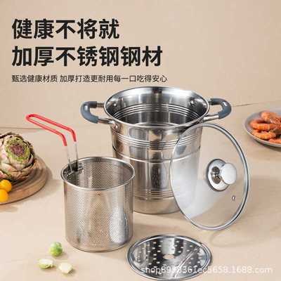 不锈钢油炸锅家用商用带滤网炸锅大容量蒸煮汤锅deep fryer
