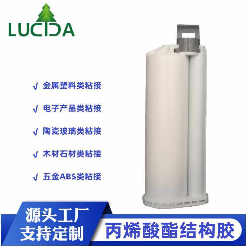 10:1结构胶水电子ab胶金属塑料玻璃石材粘合剂丙烯酸酯AB防水,电子元器件市场,微处理器/微控制器/单片机,淘宝优惠券,粉丝福利购,淘宝优惠卷