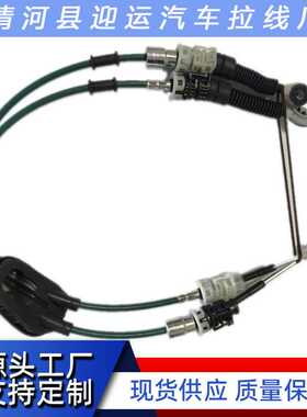 344133am0A适用尼桑阳光换挡线34413-3AM0A 手刹线 驻车线机盖线