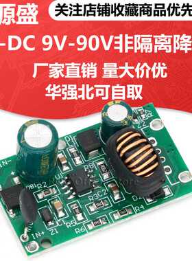 高电压DC电源模块84V72V60V48V24V12V转12V5V2A降压板电瓶车充电