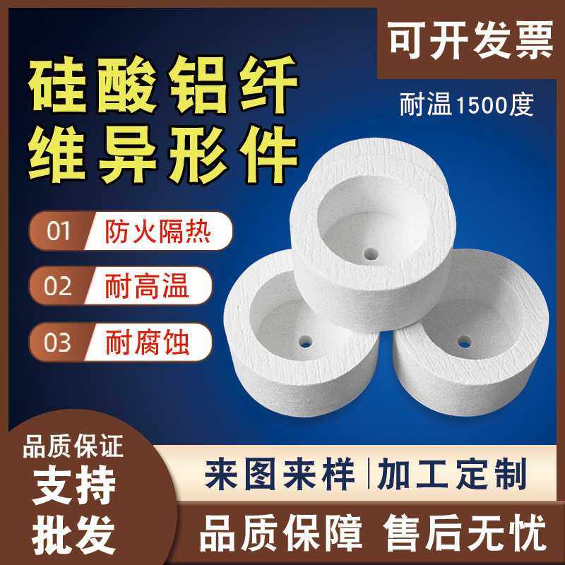 硅酸铝陶瓷纤维异形件 耐高温密封垫片3D雕刻保温材料,电子元器件市场,微处理器/微控制器/单片机,淘宝优惠券,粉丝福利购,淘宝优惠卷