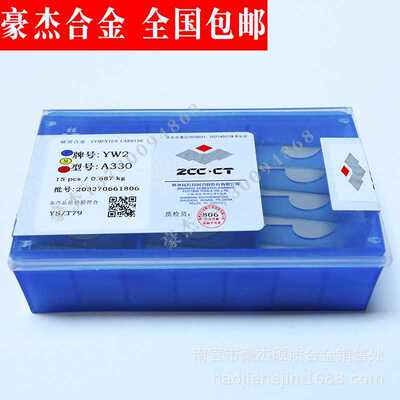 株洲硬质合金四方机夹刀片 优质精磨铣刀片YG6X 41905F 41905FZ