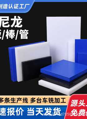 蓝色尼龙板加玻纤pa66尼龙板46高温尼龙绿色含油mc901尼龙棒加工