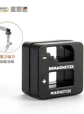 德国（MASTERPROOF）加磁器消磁器螺丝批充磁消磁机器加磁机