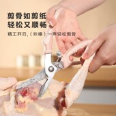 厨房剪鸡骨专用剪刀强力鸡骨剪家用多功能大号剪鸡鱼肉骨头刨鱼鳞